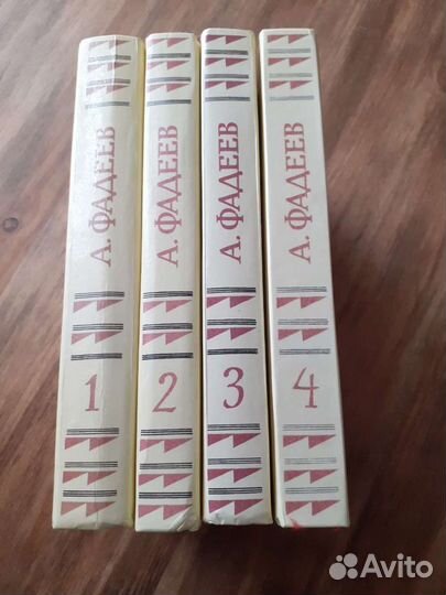 Собрание сочинений А.Фадеев в 4х томах