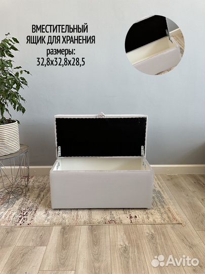 Пуфик в прихожую/Оптом и в розницу