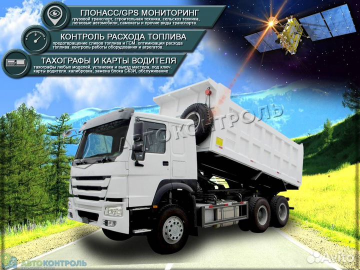 Установка Глонасс и GPS трекеров для автомобилей