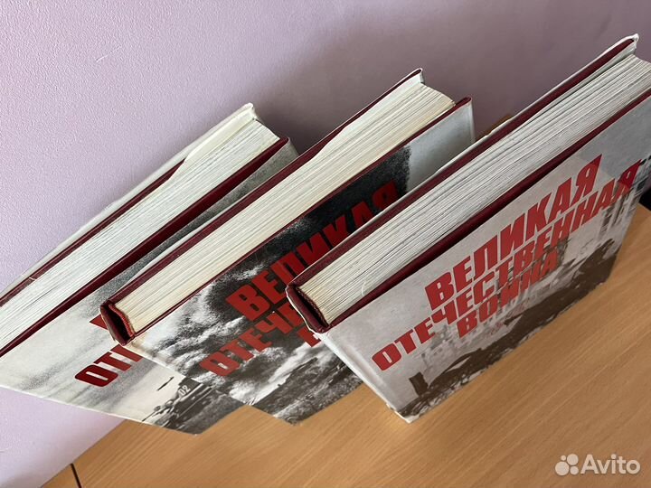 Энциклопедия о Великой Отечественной войне