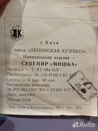 Картина медная чеканка