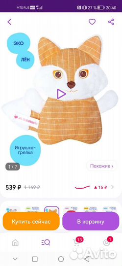 Грелка с вишневыми косточками