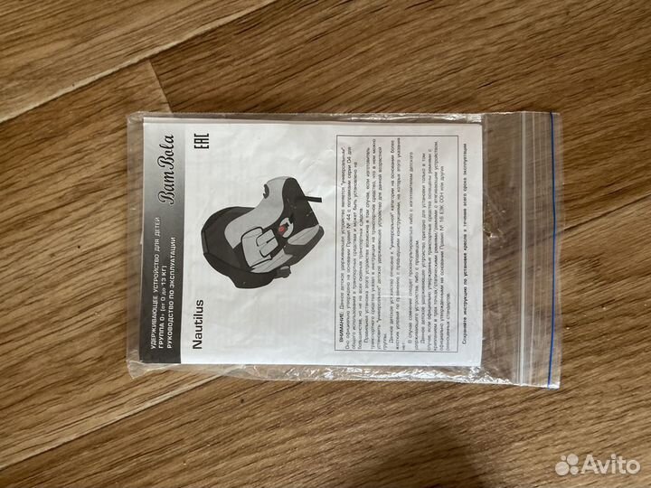 Автолюлька от 0 до 13 Bam Bola