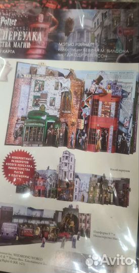 Гари поттер книги