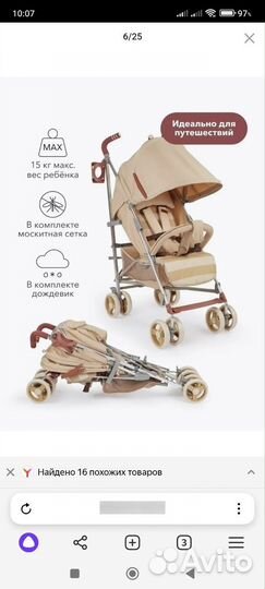 Прогулочная коляска трость happy baby cindy