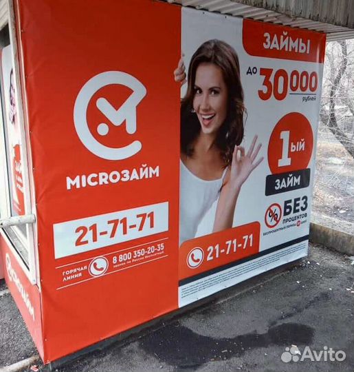 Печать рекламных баннеров Карымское