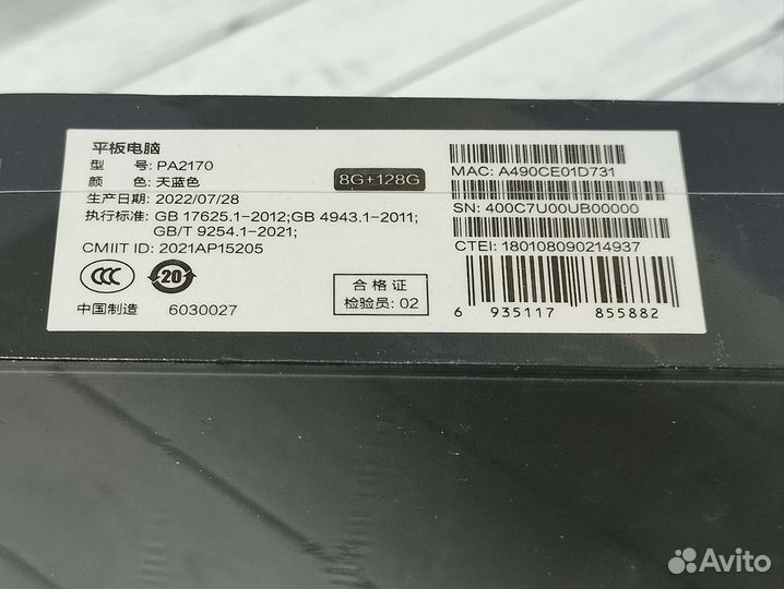 Vivo Pad 8/128Gb Snapdragon 870, 120 Hz новый