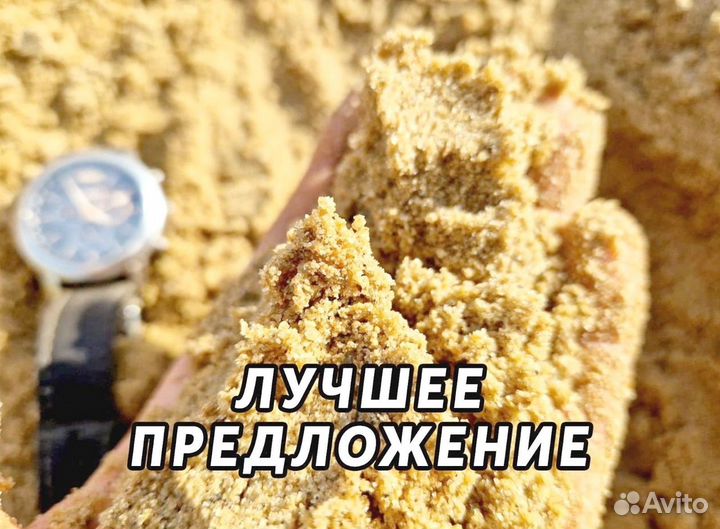 Песок карьерный с доставкой