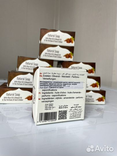 Сирийское мыло