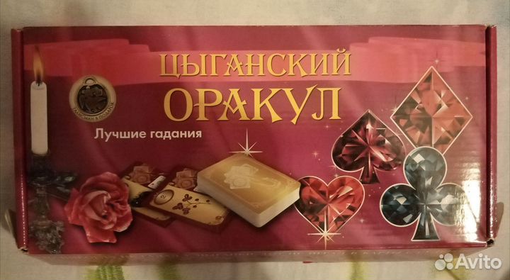 Карты Оракул