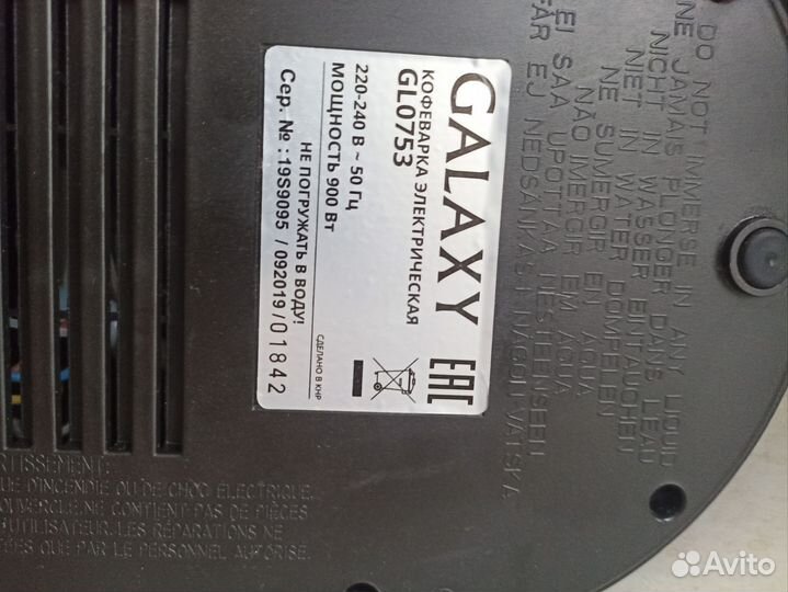 Кофеварка рожковая