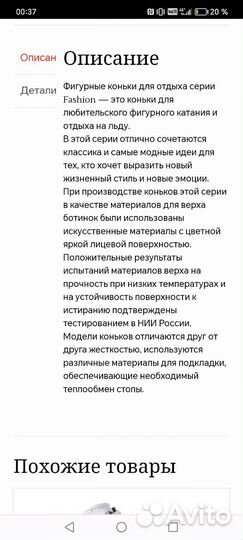 Коньки фигурные