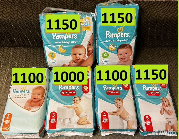 Памперсы подгузники