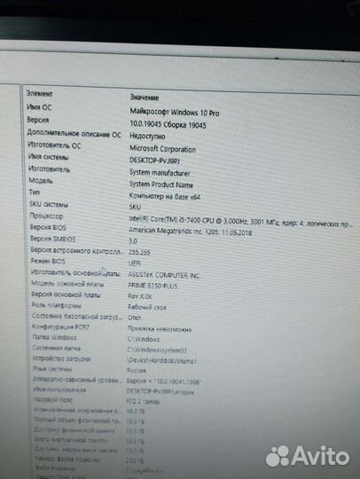Игровой пк i5