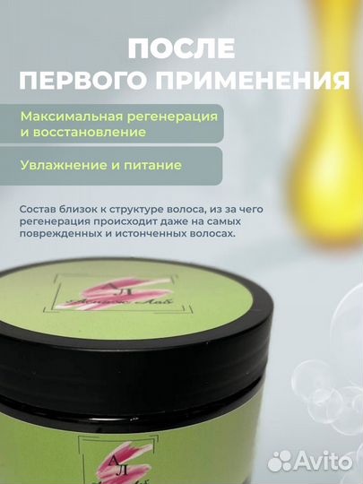 Маска для волос 250мл