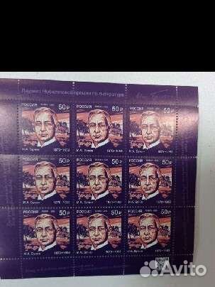Марки Современной России с листах 2019-2023 гг