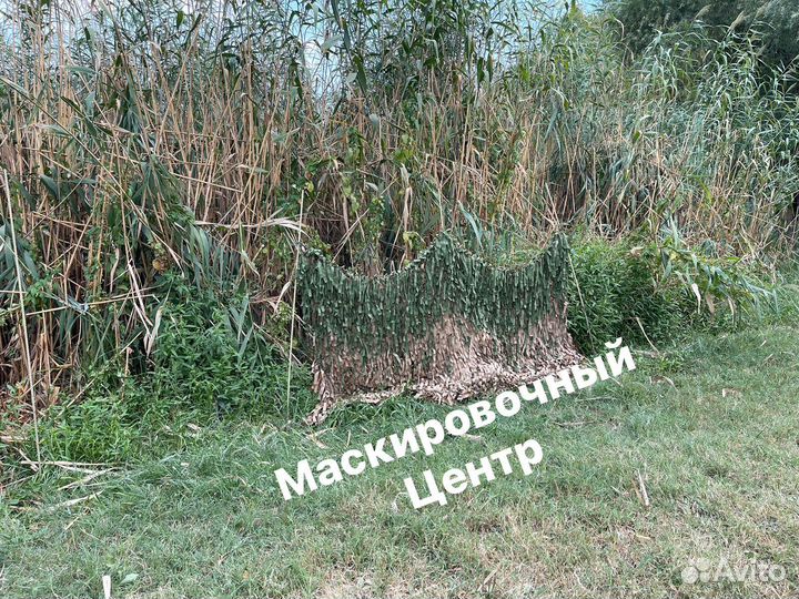 Сеть Маскировочная Охота Камыш 3D (двухсторонняя)