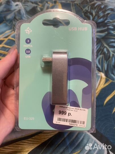 Usb разветвитель