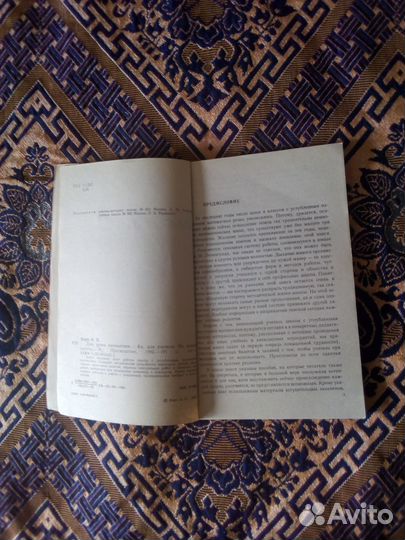 Книга. А.П.Карп. Даю уроки математики