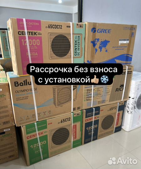 Кондиционер