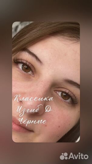 Наращивание ресниц на дому