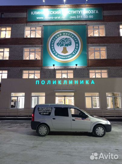 Перевозка лежачих больных и пациентов с подъёмом