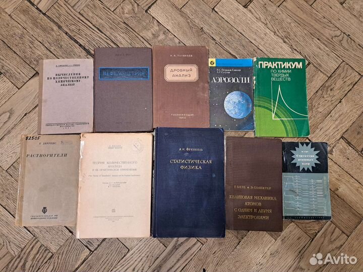 Учебники по химии, физике и математике