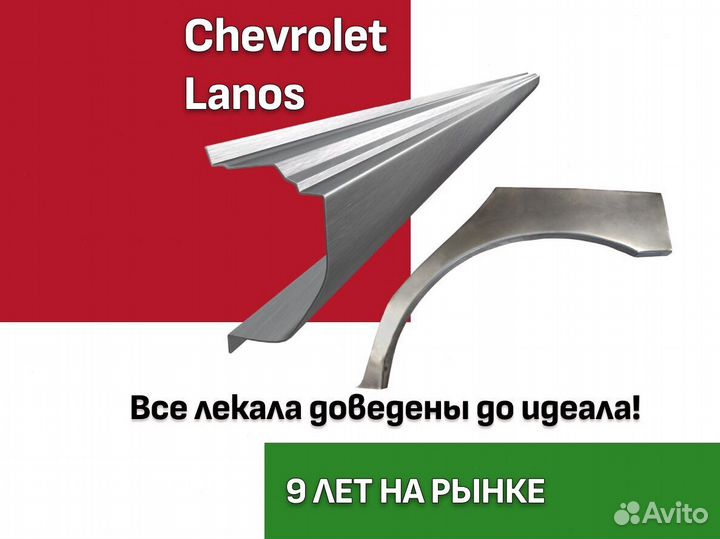 Пороги для Chevrolet Tahoe ремонтные кузовные