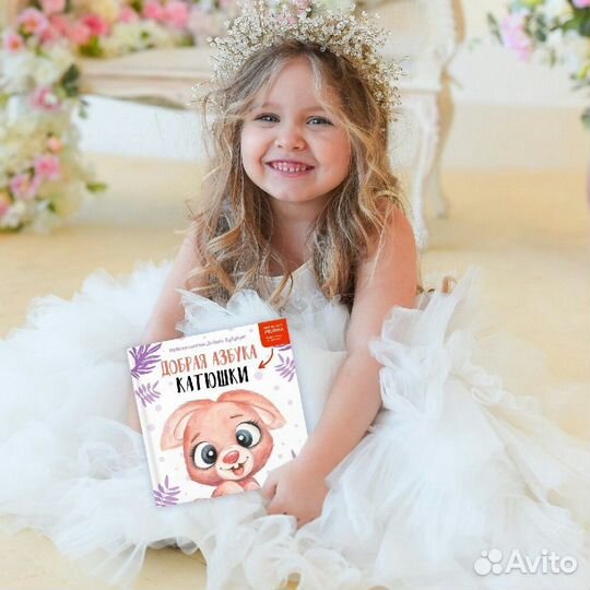 Именные альбомы для детей и их мам