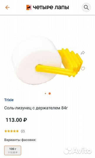 Книжка, лизунец, автопоилка для кроликов,грызунов