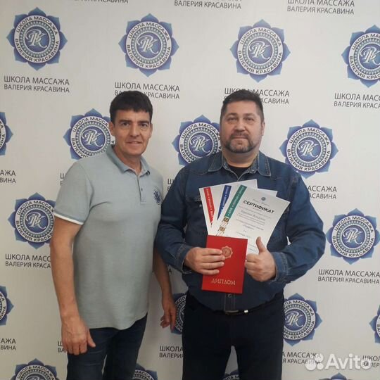 Классический массаж