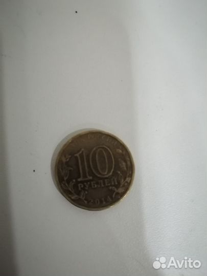 Монета 10р из Анапы