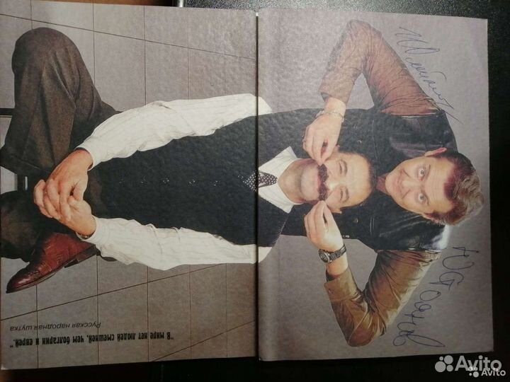 Буклет с автографами И.Олейникова и Ю.Стоянова