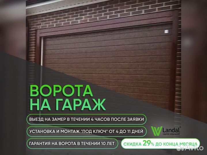 Ворота подъемные