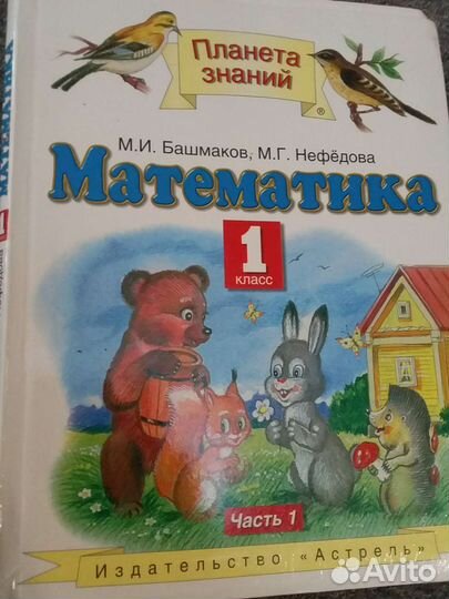 Учебники планета знаний