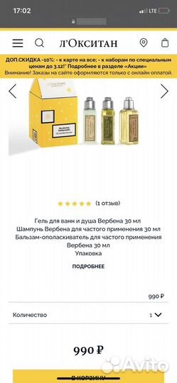 Косметика bvlgari и L'Occitane оригинал
