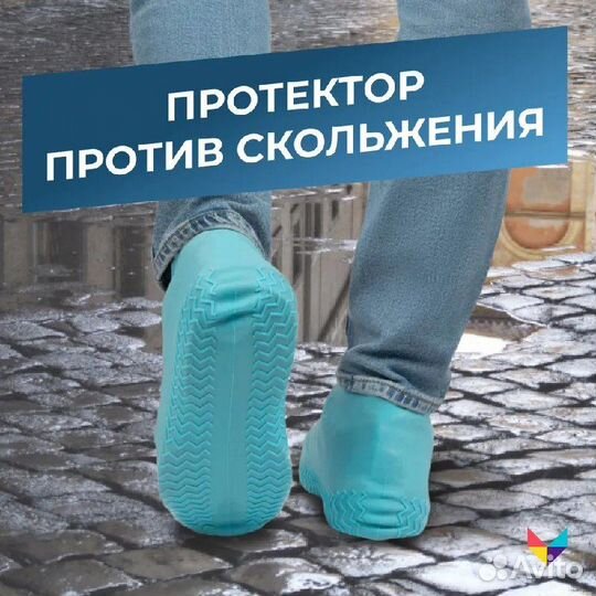 Бахилы от дождя