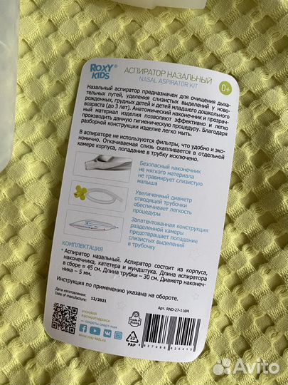 Детский аспиратор назальный roxy-kids