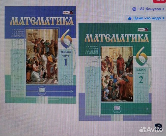 Учебники по математике