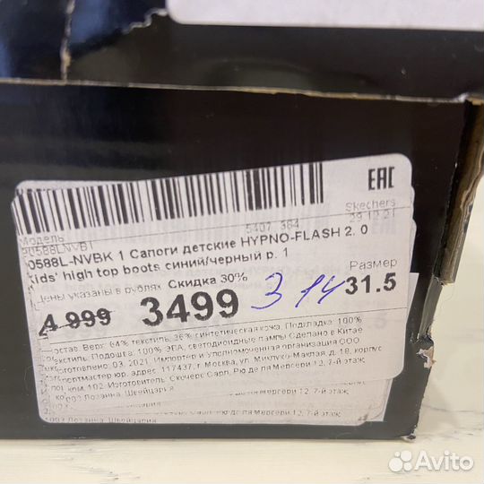 Ботинки на весну