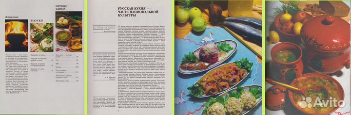 Русская кухня (подарочное издание)