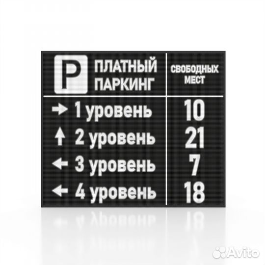 Светодиодный экран