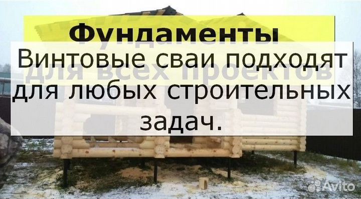 Свайный фундамент