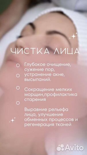 Диодная эпиляция