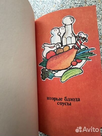 Книга для записи кулинарных рецептов