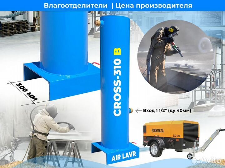 Влагоотделитель для промышленного пескоструя