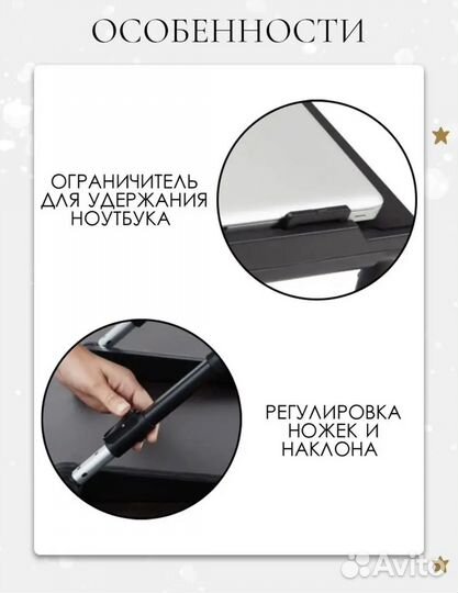 Подставка/столик для ноутбука
