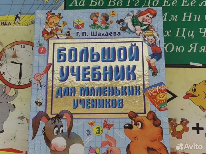 Книги для детей