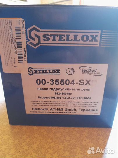 Насос гур Peugeot 406/806 1.8i/2.0i/1.9TD