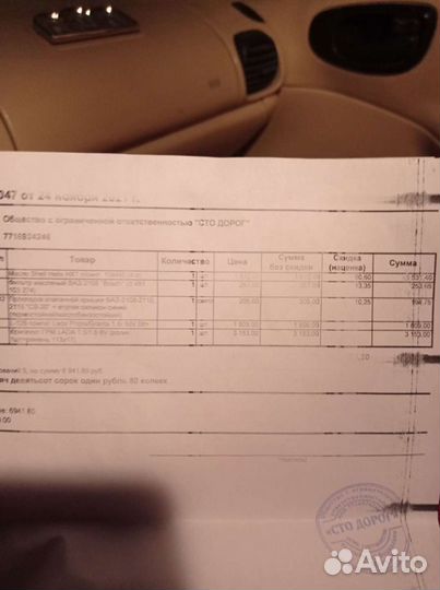 Ремень грм на гранту